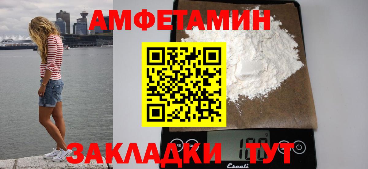 Сухой Лог  Amphetamine 98%  АМФ  Вход с VPN 