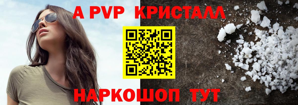 A-PVP СК КРИС  наркота  Alfa_PVP СК КРИС  Сухой Лог  Альфа ПВП Crystall  Вход с VPN 