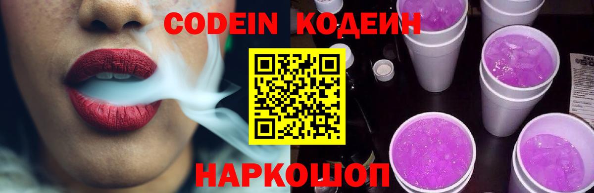 Кодеиновый сироп Lean напиток Lean (лин)  Кодеиновый сироп Lean напиток Lean (лин)  Вход с VPN  Сухой Лог 