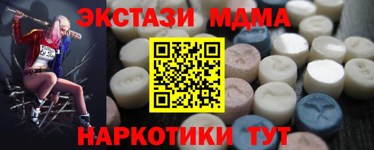 ЭКСТАЗИ 300 mg  Ecstasy Cube  Сухой Лог  KRAKEN ссылка  закладки  Вход с VPN  ЭКСТАЗИ 