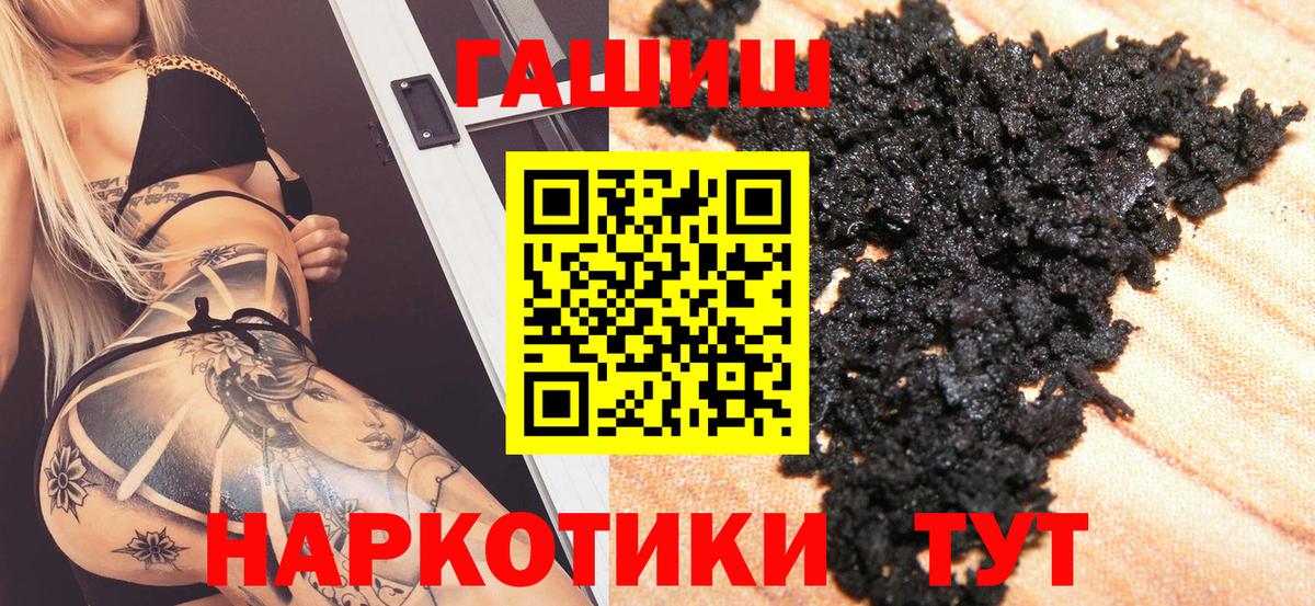 Сухой Лог  ГАШ ice o lator  ГАШИШ хэш  Вход с VPN 