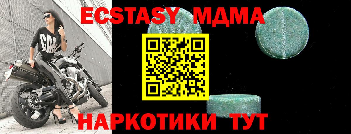 Сухой Лог  MDMA crystal  Вход с VPN  МДМА VHQ 