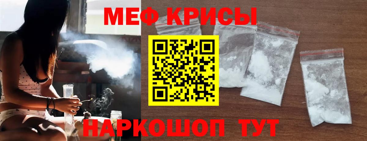 Меф  Сухой Лог