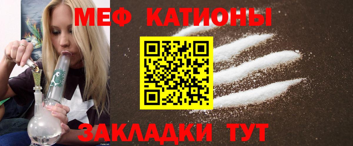 Сухой Лог  МЯУ-МЯУ mephedrone  Меф  Вход с VPN  Мефедрон VHQ 