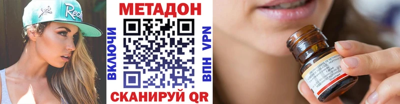 МЕТАДОН VHQ Сухой Лог