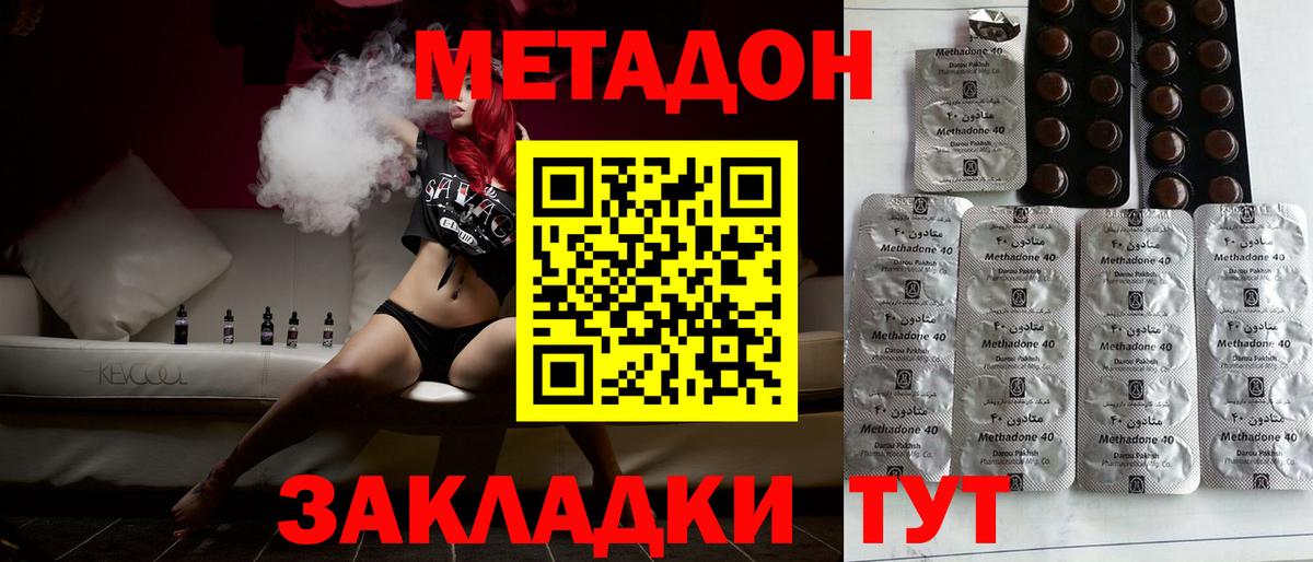Метадон кристалл  darknet состав  МЕТАДОН белоснежный  Сухой Лог  Вход с VPN 