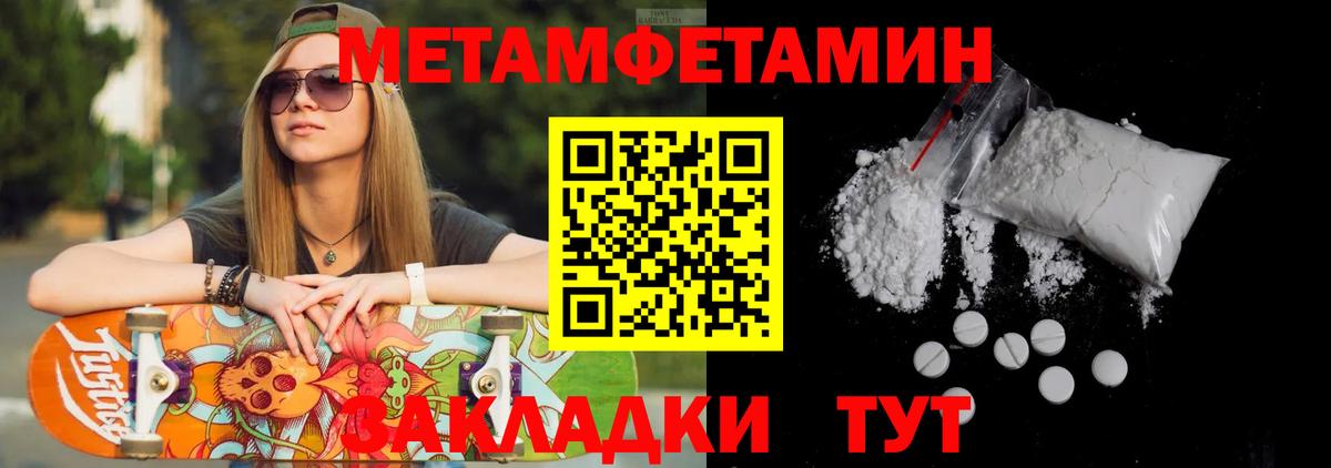 МЕТАМФЕТАМИН Methamphetamine  Вход с VPN  Сухой Лог 