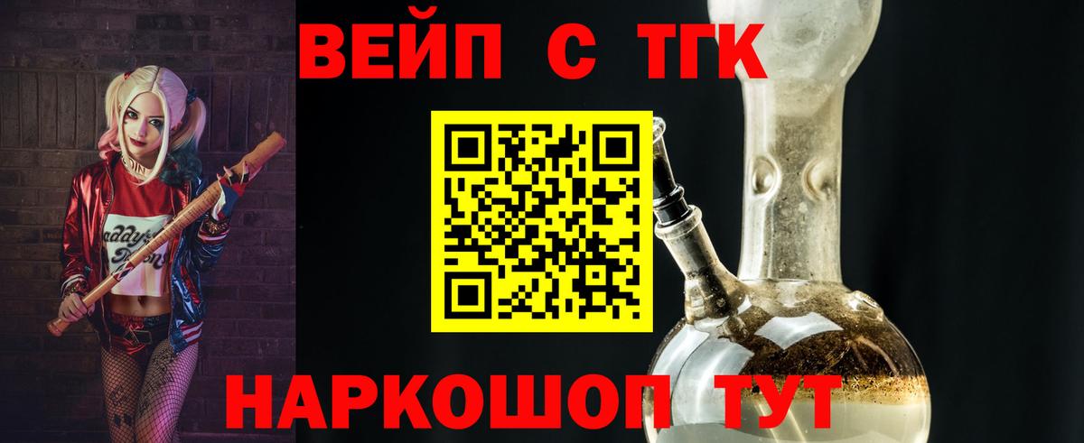 Сухой Лог  где можно купить наркотик  Дистиллят ТГК вейп  Вход с VPN  ТГК вейп с тгк 