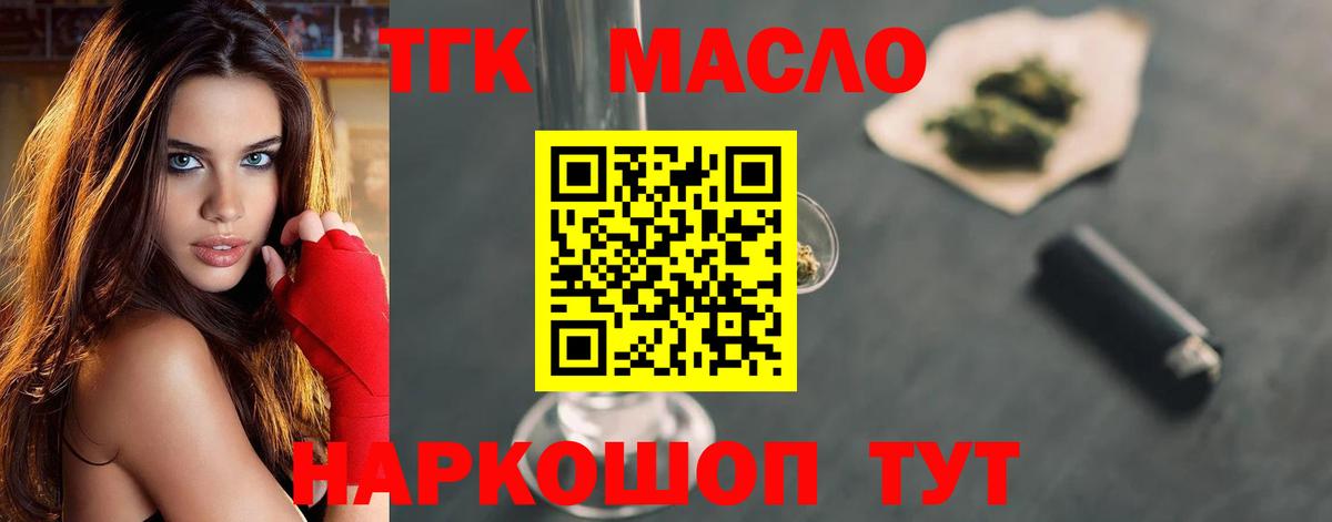 ТГК вейп Сухой Лог