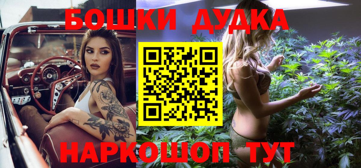 Бошки Шишки Ganja  МАРИХУАНА тримм  Сухой Лог  Вход с VPN  МАРИХУАНА SATIVA & INDICA  Бошки Шишки THC 21% 